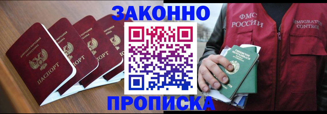 временная регистрация в квартире в Тимашёвске