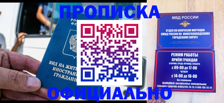 пропишу в квартире в Тимашёвске