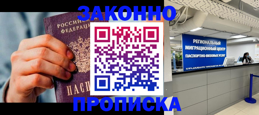 временная регистрация поиск в Тимашёвске