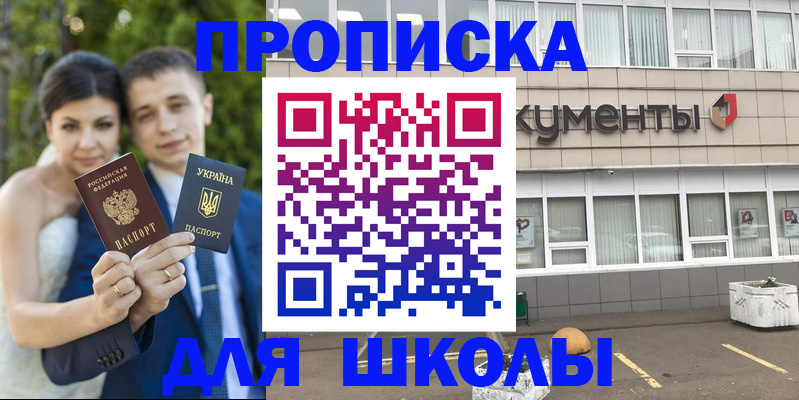 временная регистрация госуслуги в Тимашёвске
