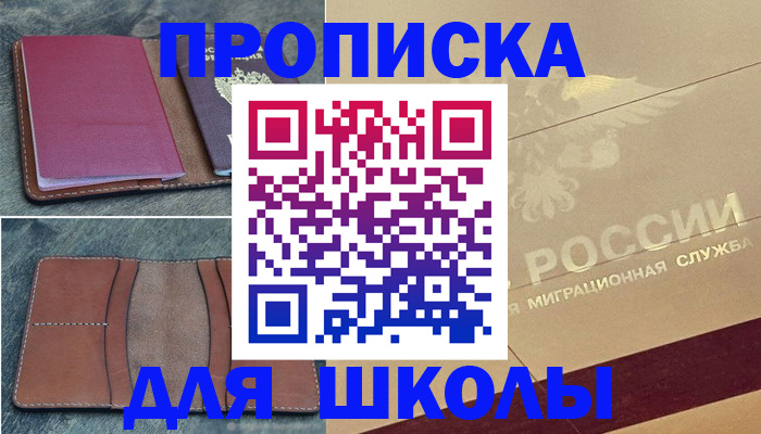 прописка поиск в Тимашёвске