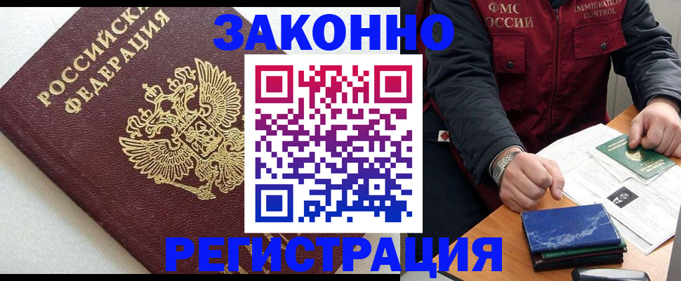 найти адрес прописки в Тимашёвске