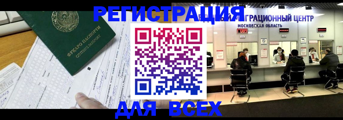прописка паспорт в Тимашёвске