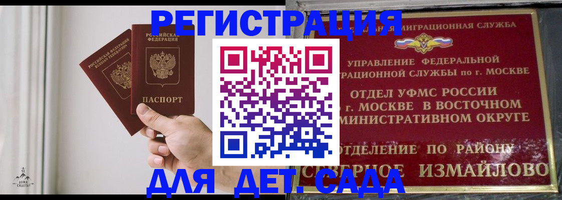 миграционный учет в Тимашёвске
