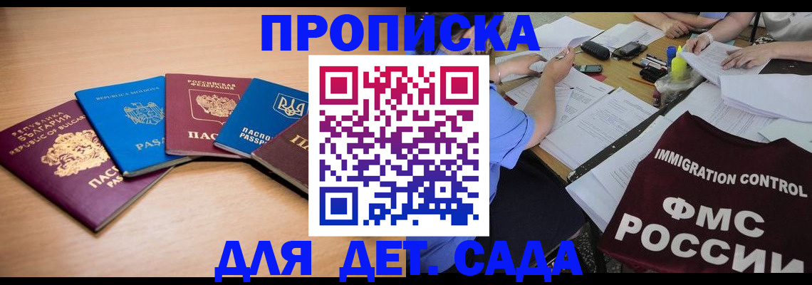 найти адрес прописки в Тимашёвске